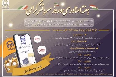 بازدید مدیران ارشد بیمه آسیا از شرکت کاله