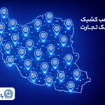 معرفی شعب کشیک بانک تجارت برای روز پنج‌شنبه ۱۶ بهمن