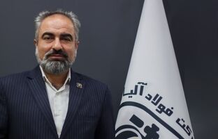 پیام تبریک مدیر عامل شرکت فولاد آلیاژی مرکزی بافق به مناسبت ولادت با سعادت مولی الموحدین حضرت علی (ع) و روز گرامیداشت مقام پدر