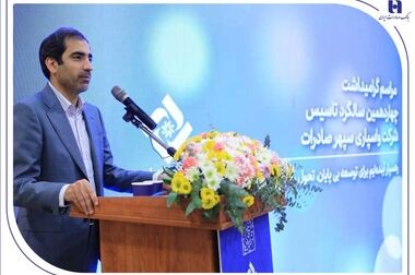 ​پشتیبانی 483هزار میلیارد ریالی بانک صادرات ایران از معیشت مردم