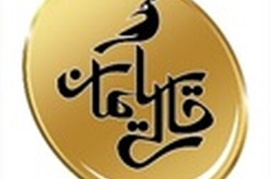 درج اوراق مشارکت شهرداری مشهد در بورس تهران