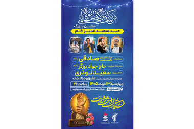 پیام مدیرعامل پتروشیمی پردیس به مناسبت مراسم تشییع رهبر ایران