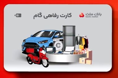 تراز عملیاتی بانک ملت در فروردین امسال به ۸٫۱ همت رسید