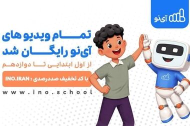 ورود «اینترنت پرو» به ادبیات ارتباطی ایران