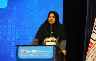 رویداد تحول دیجیتال معادن و صنایع معدنی؛ تسهیل کننده چالش های بین دستگاهی