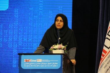 ارائه محورهای تحول دیجیتال در معدن و صنایع معدنی از سوی رئیس هیات عامل ایمیدرو