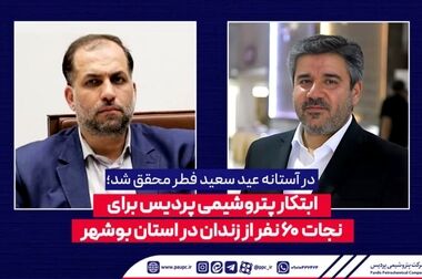 تقدیر سازمان خدمات حمایتی کشاورزی از نقش برجسته پتروشیمی پردیس در امنیت غذایی