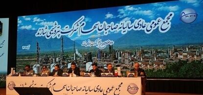 مهر تایید سهامداران پای کارنامه درخشان شاراک