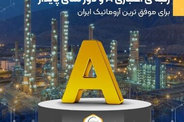آیین تجلیل از تلاشگران نمونه شرکت پتروشیمی نوری برگزار شد