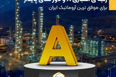 آیین تجلیل از تلاشگران نمونه شرکت پتروشیمی نوری برگزار شد