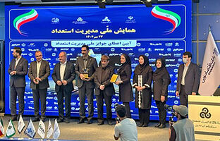  اعطای تندیس طلایی نخستین جایزه ملی مدیریت استعداد به بانک اقتصادنوین