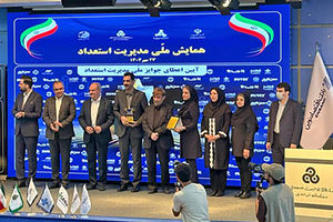  اعطای تندیس طلایی نخستین جایزه ملی مدیریت استعداد به بانک اقتصادنوین