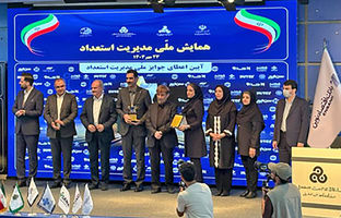  اعطای تندیس طلایی نخستین جایزه ملی مدیریت استعداد به بانک اقتصادنوین