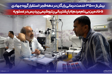 آغاز طرح کاشت درختان حرا در دیر با حمایت ۱۵ میلیارد ریالی پتروشیمی پردیس