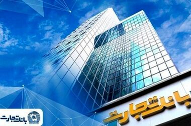 توسعه همکاری‌های راهبردی بانک تجارت و مپنا