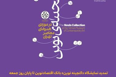الکامپ۱۴۰۵؛ تجربه متفاوت بانکداری و فوتبال با اقتصادنوین