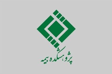 هم اندیشی حکمرانی هوشمند در صنعت بیمه