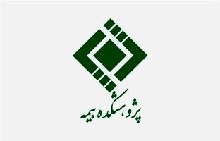 گزارش پژوهشی نقش انتشار عمومی شکایات در ثبات مالی صنعت بیمه و جلب اعتماد عمومی مصرف‌کنندگان، بررسی چالش‌ها، راهکارها و تجربیات جهانی
