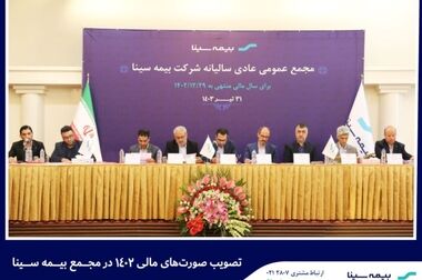 توسعه فرهنگ بیمه؛ دستاورد جشنواره بیمه‌های آتش‌سوزی