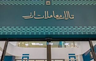۲۷ اسفند ماه آخرین روز معاملاتی بازار ارز تجاری در سال ۱۴۰۳/ روزهای معاملاتی نیمه اول فروردین ۱۴۰۴ اعلام شد