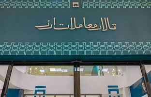 ۲۷ اسفند ماه آخرین روز معاملاتی بازار ارز تجاری در سال ۱۴۰۳/ روزهای معاملاتی نیمه اول فروردین ۱۴۰۴ اعلام شد