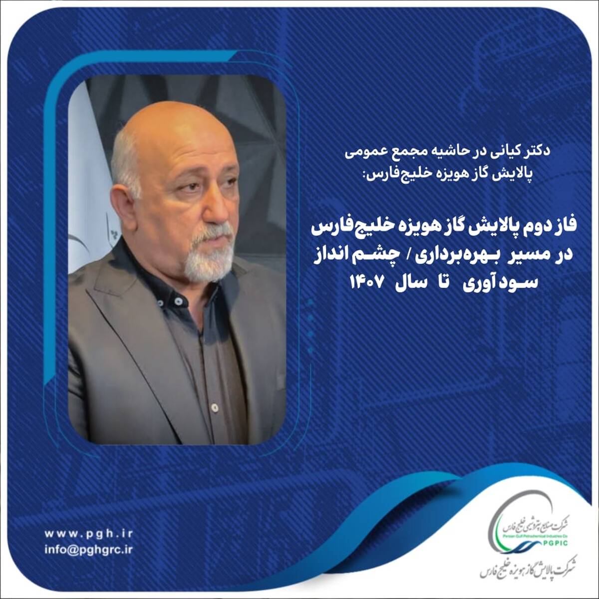 فاز دوم پالایش گاز هویزه خلیج‌فارس در مسیر بهره‌برداری/ چشم‌انداز سودآوری تا سال ۱۴۰۷