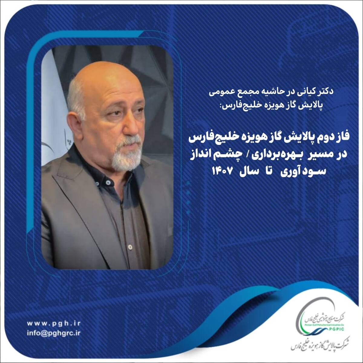 فاز دوم پالایش گاز هویزه خلیج‌فارس در مسیر بهره‌برداری/ چشم‌انداز سودآوری تا سال ۱۴۰۷