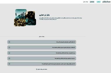 حدود 25 میلیارد دلار برای واردات تامین ارز شد/ سهم 17.7 میلیارد دلاری بخش تجاری از ارز واردات