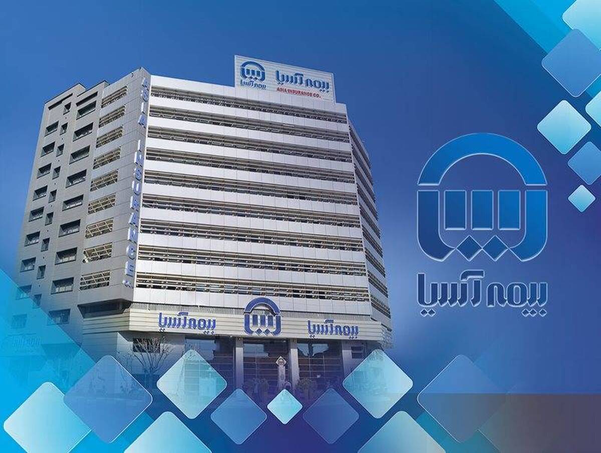 شعب کشیک بیمه آسیا در تعطیلات نوروز ۱۴۰۵
