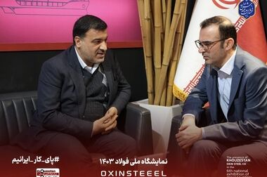 روایتی از حضور وزیر کار در شرکت فولاد اکسین خوزستان / سنگر مستحکم فولاد اکسین در برابر تحریم‌ها