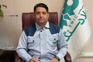 آگهی فراخوان عمومی شناسایی تامین کننده شرکت صنایع معدنی فولاد سنگان خراسان