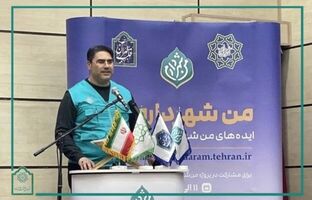  رتبه سوم منطقه۱۲ با ثبت ۴۵۳۱ ایده در سومین دوره من شهردارم