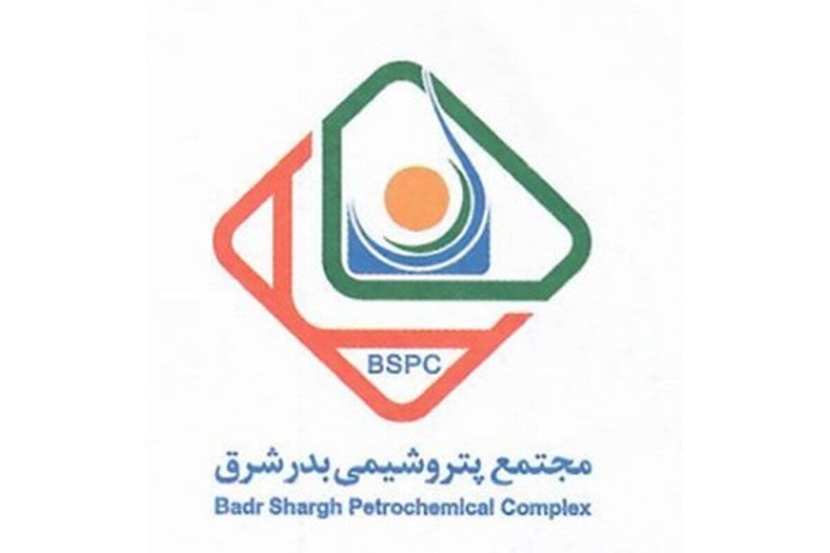 درج اوراق اجاره شرکت مجتمع پتروشیمی بدر شرق منطقه آزاد چابهار در بورس تهران