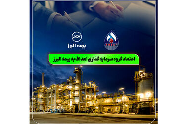 رضایتمندی کارکنان گمرک از خدمات بیمه البرز، زمینه ساز گسترش همکاری های مشترک شد