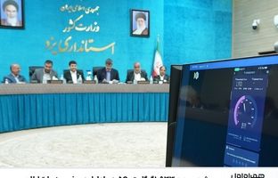 ثبت سرعت ‌1.933 گیگابیتی 5G همراه اول در حضور وزیر ارتباطات