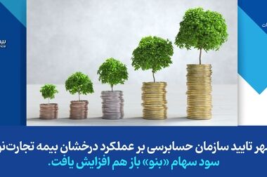 بیمه تجارت‌نو بر سکوی سوم شطرنج بانوان صنعت بیمه ایستاد