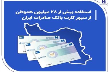 بانک صادرات ایران 83 هزار وام ازدواج در سال 1403 پرداخت کرد
