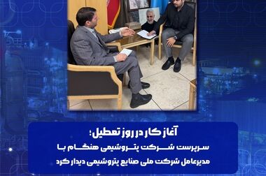 کاهش هزینه‌های تولید پتروشیمی هنگام، با طرح نوآورانه احداث تصفیه‌خانه چندمنظوره