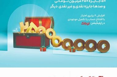 هتل ۵ ستاره رشیدیه تهران افتتاح شد