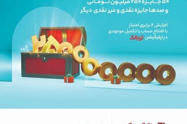 هتل ۵ ستاره رشیدیه تهران افتتاح شد