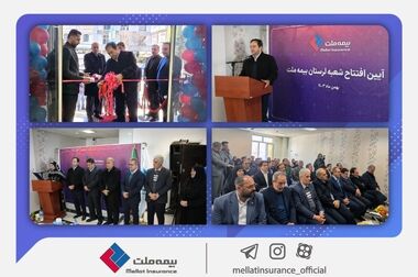 حضور بیمه ملت در ششمین نمایشگاه تخصصی نفت، گاز و پتروشیمی با رویکرد حمایت از ساخت داخل کشور