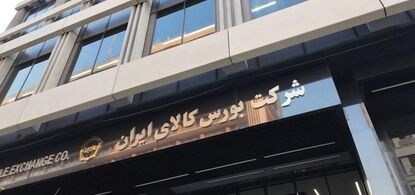 پاسخ به مهم‌ترین پرسش‌ها درباره اوراق سلف موازی استاندارد سکه طلا/ چگونه و از کجا اوراق سلف سکه بخریم؟