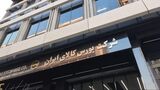 پاسخ به مهم‌ترین پرسش‌ها درباره اوراق سلف موازی استاندارد سکه طلا/ چگونه و از کجا اوراق سلف سکه بخریم؟
