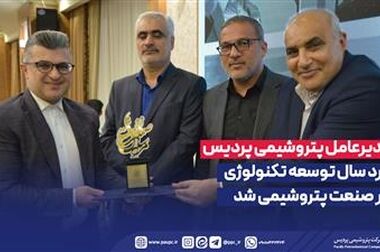 درخشش کارکنان پتروشیمی پردیس در مسابقات قرآن صنعت پتروشیمی کشور