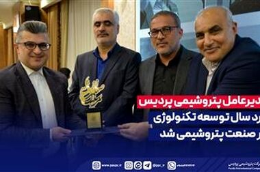  روز بیادماندنی برای خانواده پردیس