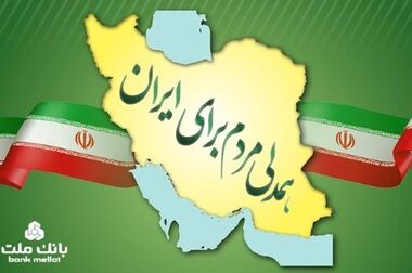 دیدار و گفت وگوی مدیرعامل بانک ملت و مدیران عامل دو خودروساز بزرگ کشور با محوریت رونق تولید و اشتغال