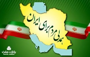 جزییات بخشودگی جریمه دیرکرد وام های خُرد مشتریان بانک ملت