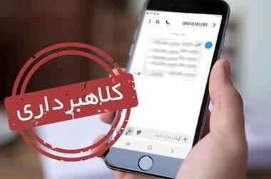 شگرد جدید کلاهبرداری در سایت‌های فروش کالا/ هشدار پلیس به خریداران و فروشندگان