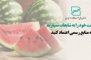 سرپرست مرکز ملی تایید صلاحیت ایران معرفی شد