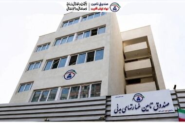 تأیید عملکرد تحولی صندوق تأمین خسارت‌های بدنی به عنوان «سند افتخار نظام» در خدمت‌رسانی به مردم